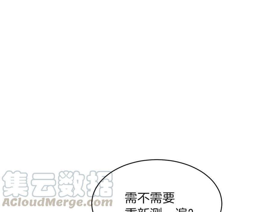 第30话 拒绝评级 !52