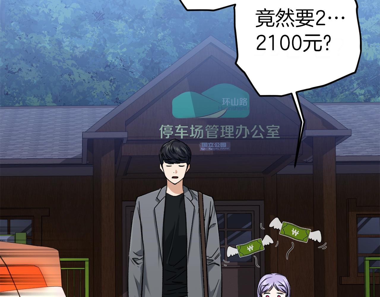 第64话 再收女儿68