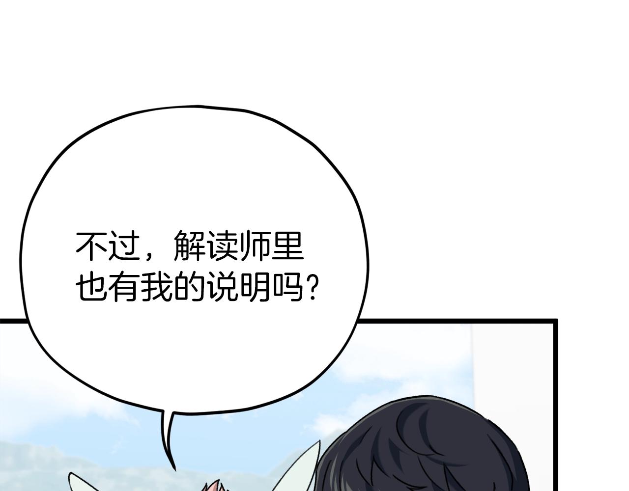 第69话 百站挑战91