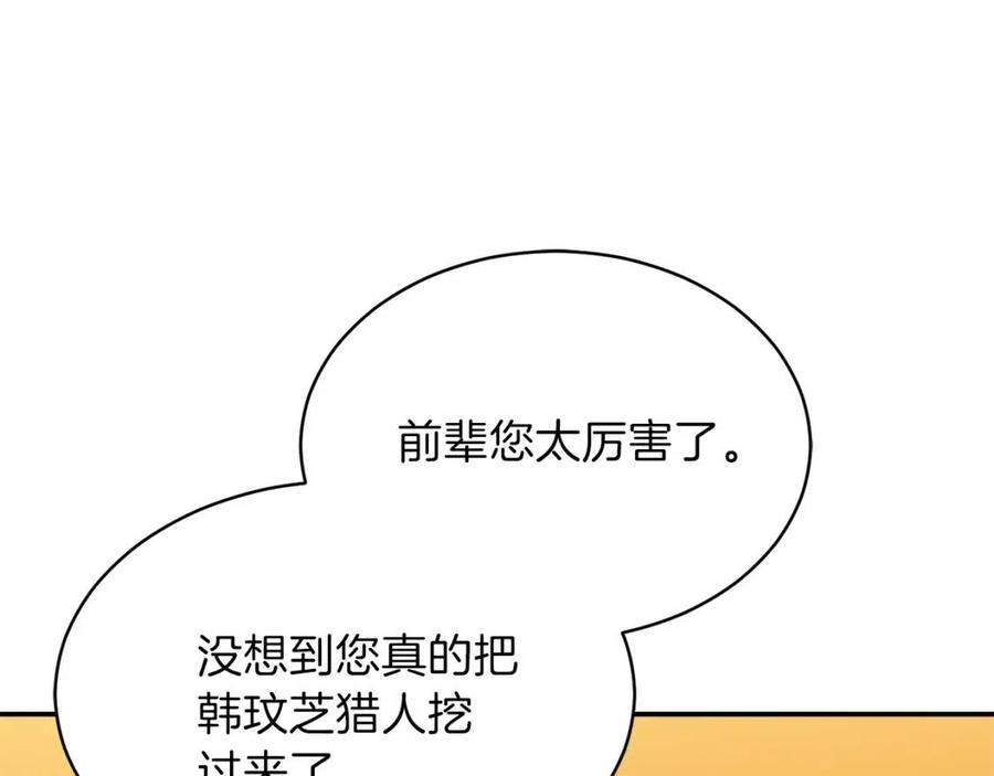 第37话 把酒喝了163