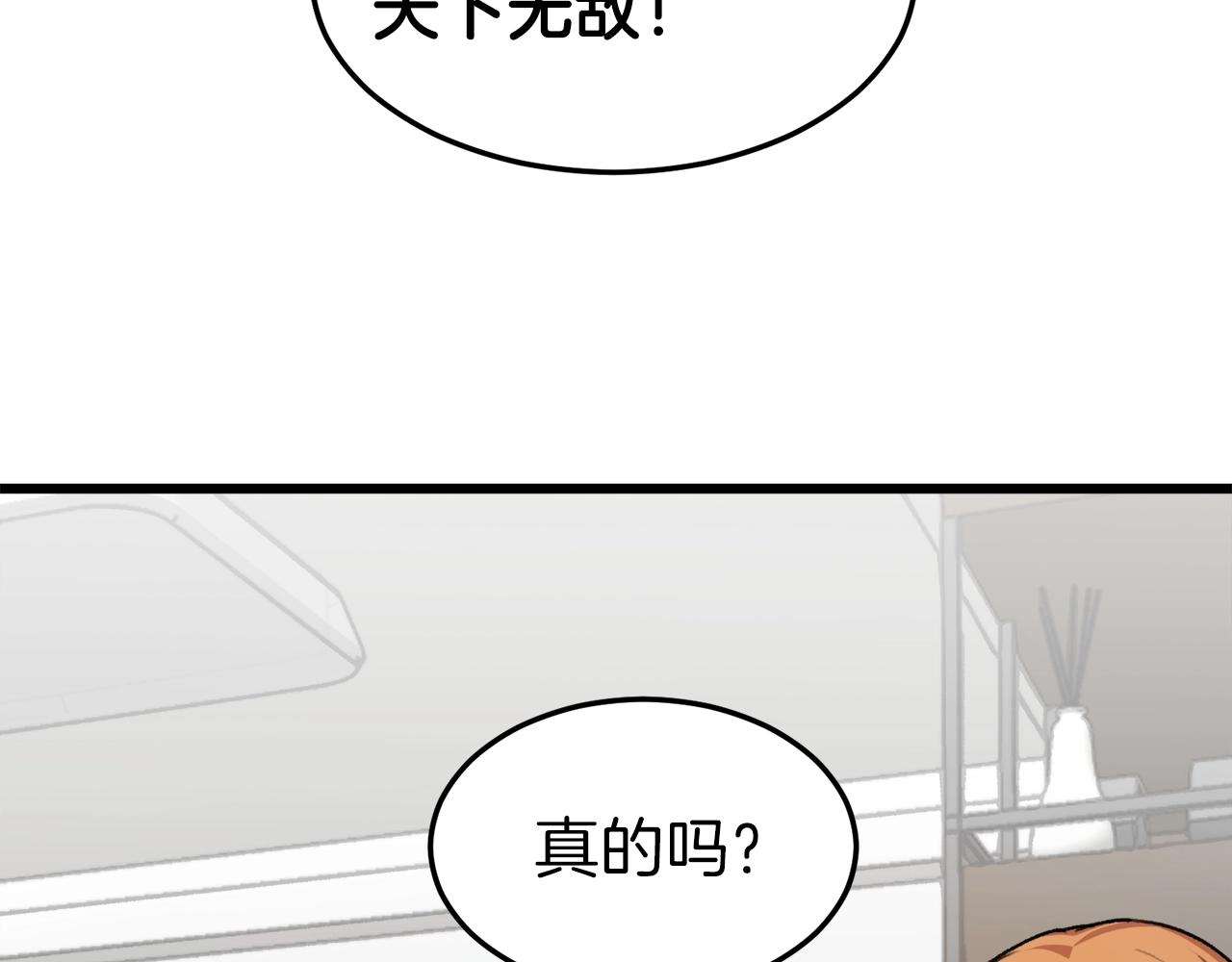 第53话 猛龙出洞！23