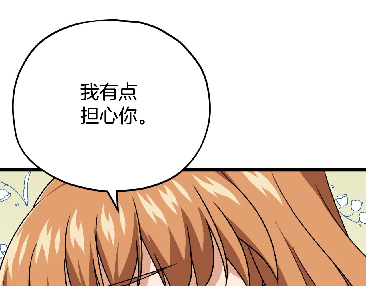 第99话 飞龙王195