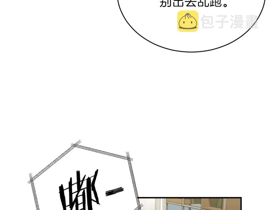 第30话 拒绝评级 !123