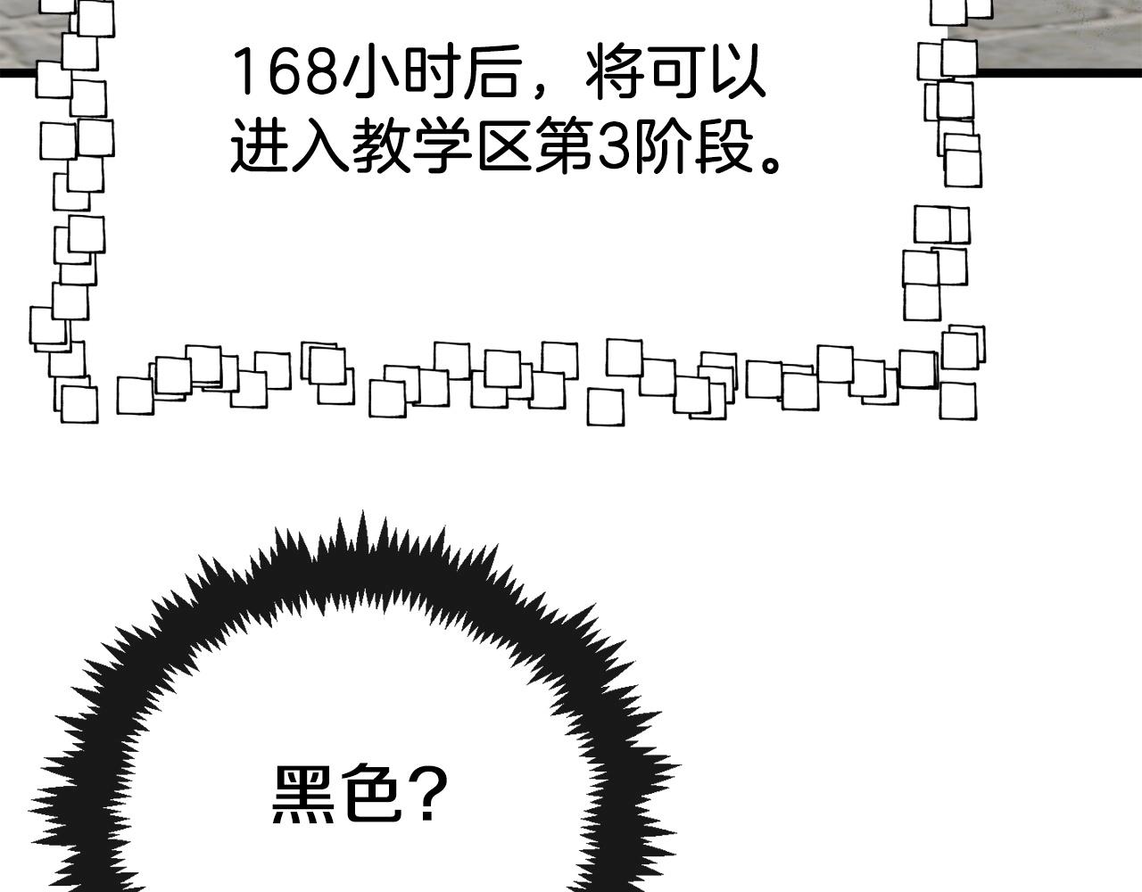 第70话 超越一切的强者51