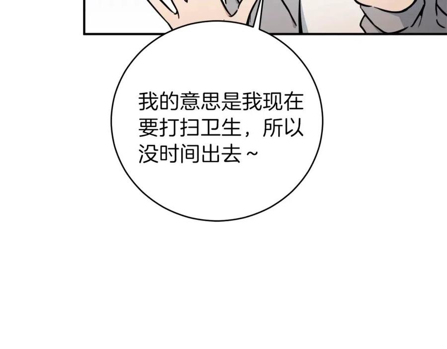 第35话 可爱就行了162