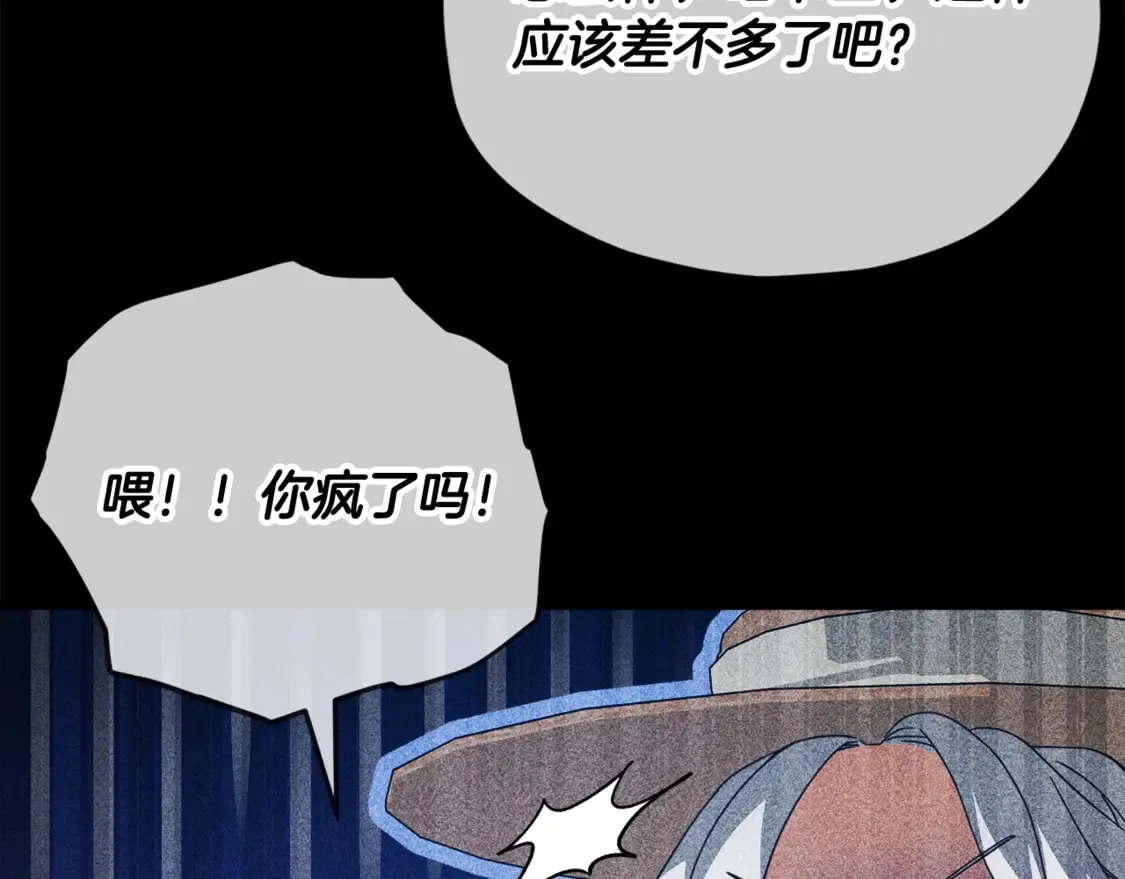 第155话 和谐的氛围224