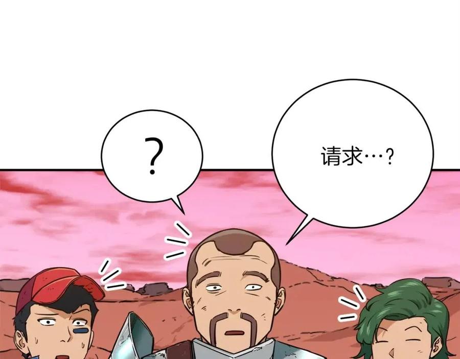 第25话 违规分赃!?86