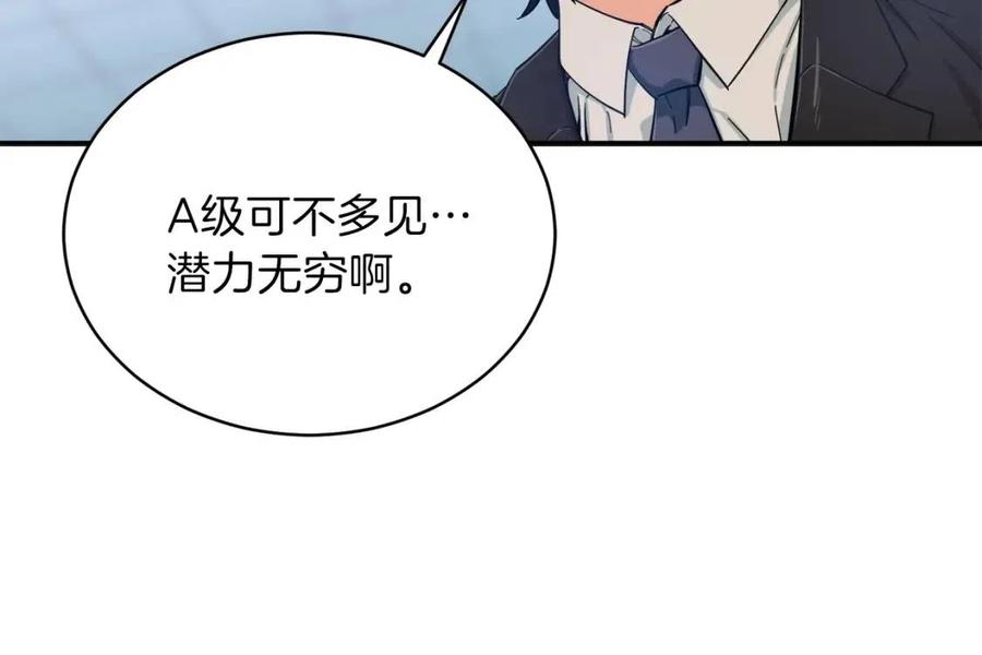 第29话 等级测试155