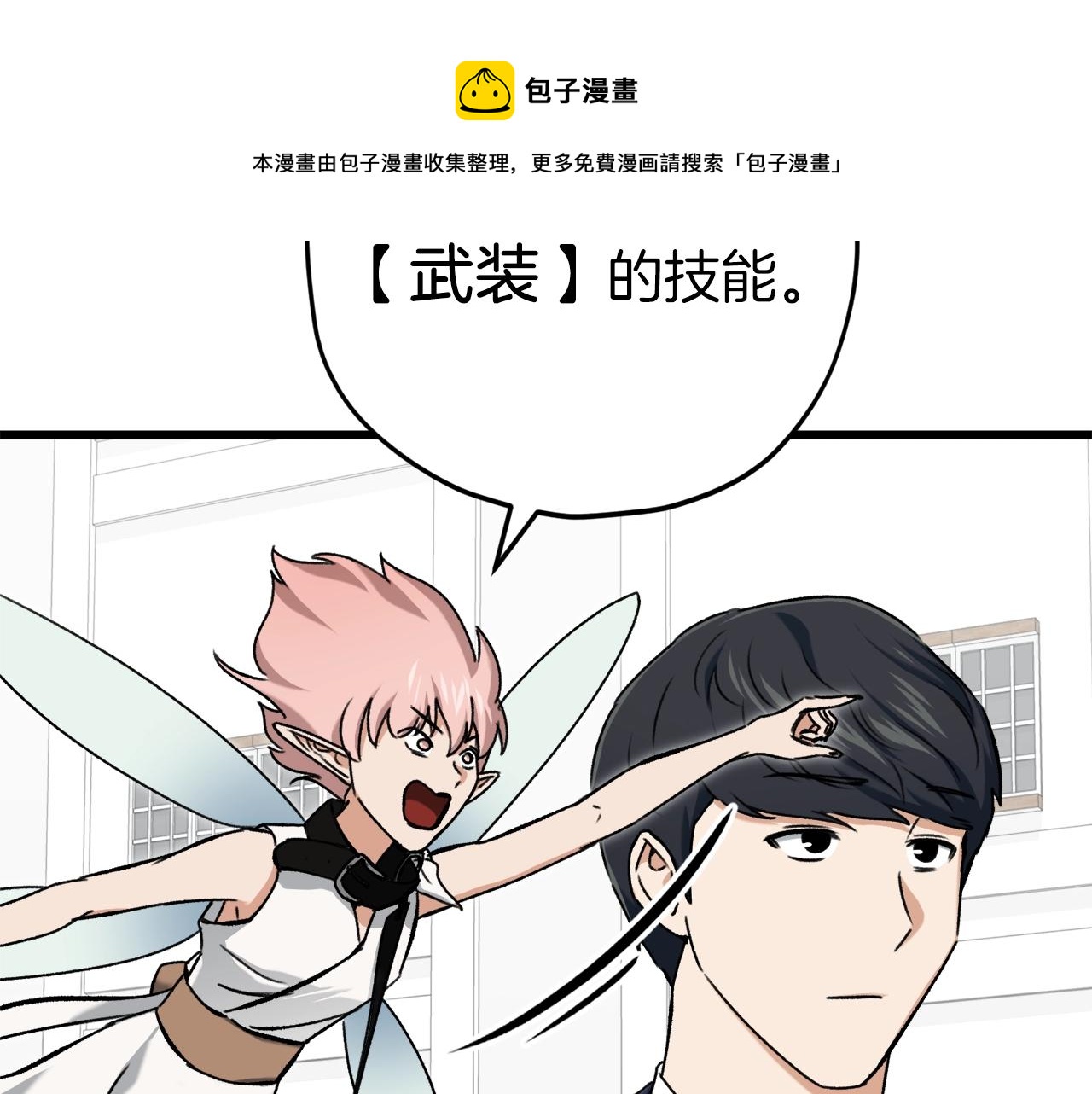 第69话 百站挑战88
