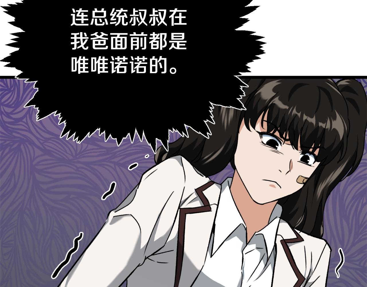 第73话 侄女的道歉68