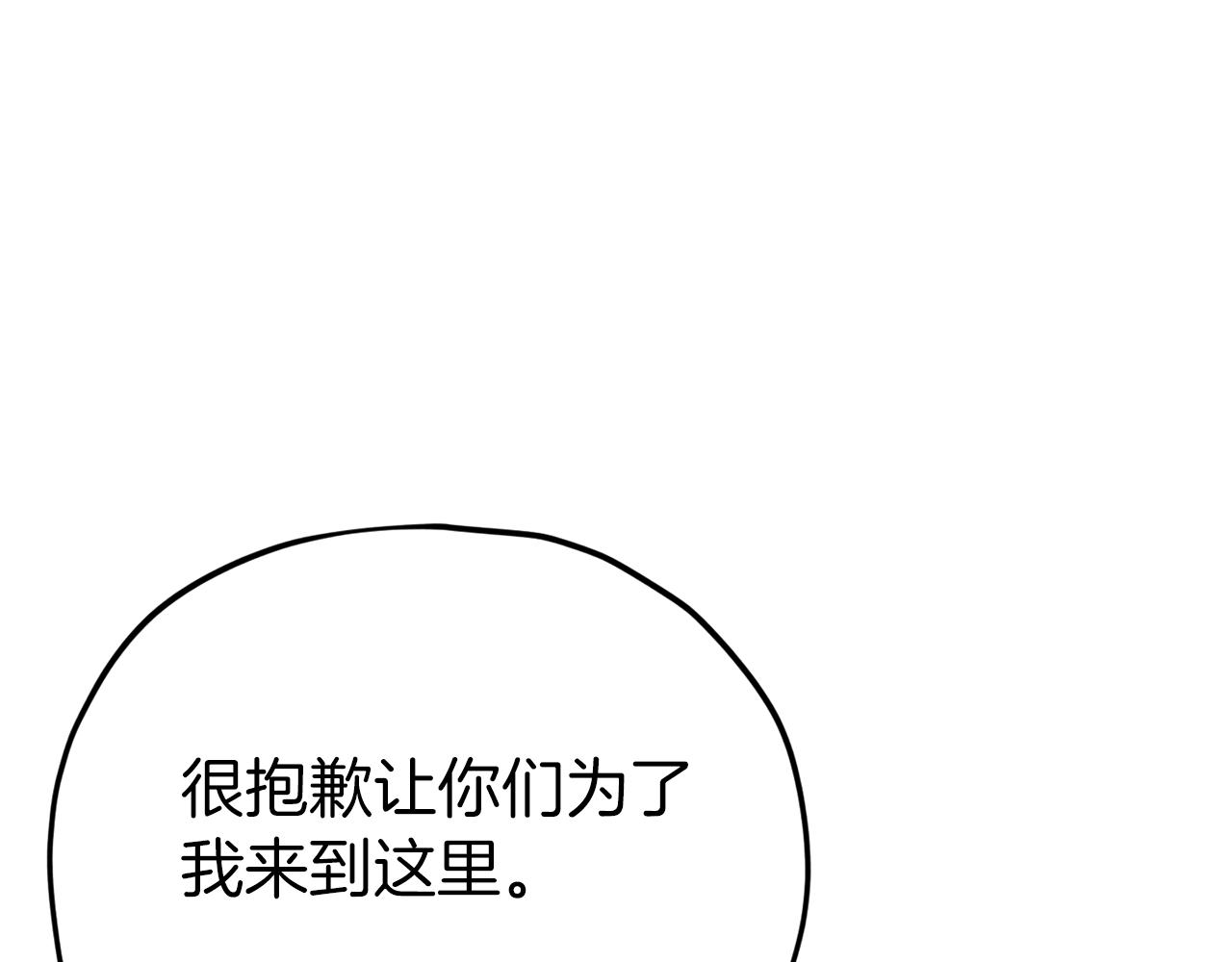 第73话 侄女的道歉114