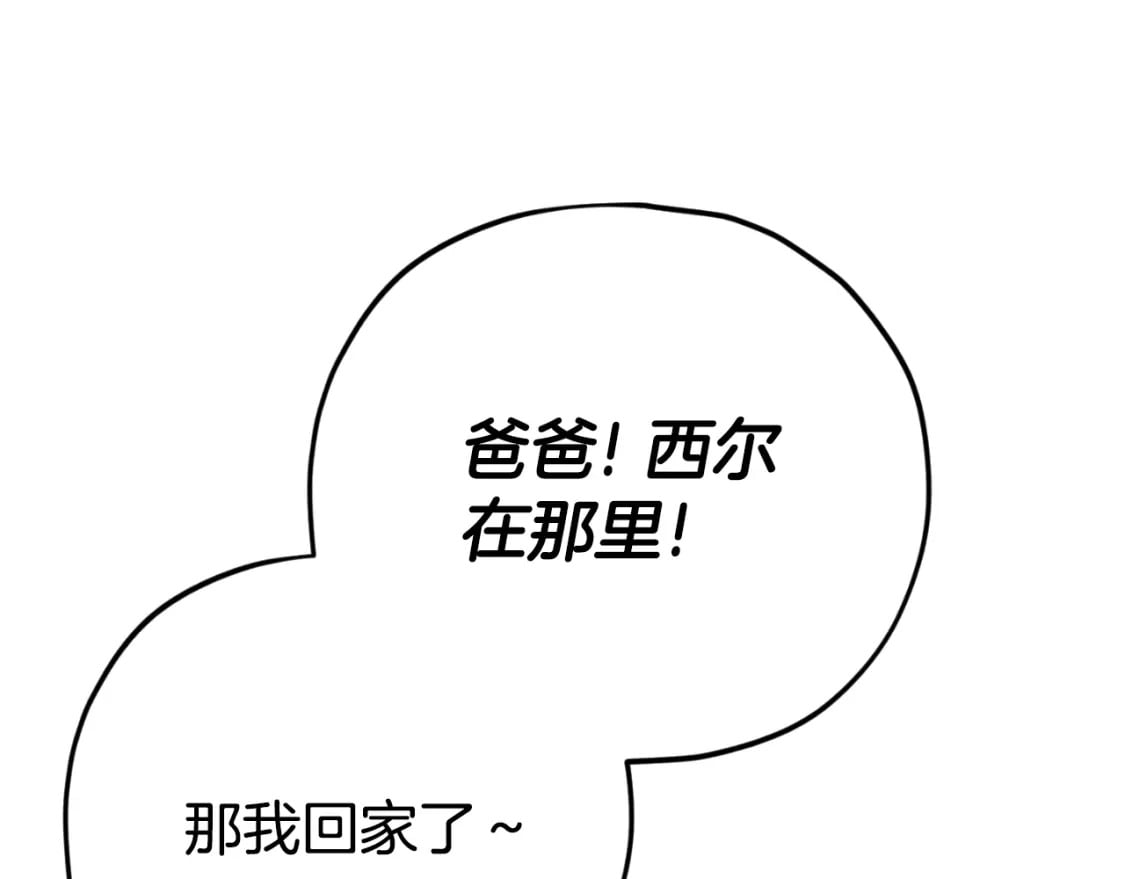 第143话 篡夺者的沙漏109