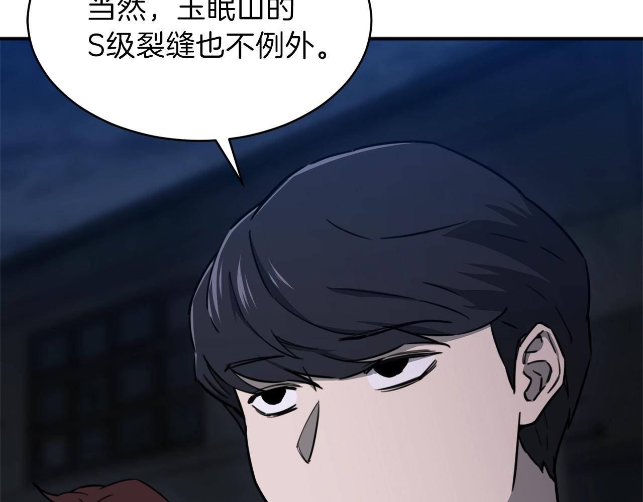 第50话 力压全场68