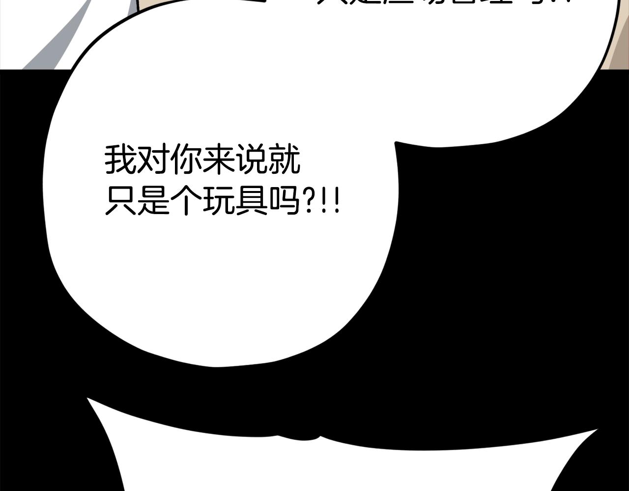 第77话 眼前的幸福29
