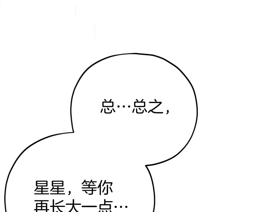 第116话 龙龙闯祸40