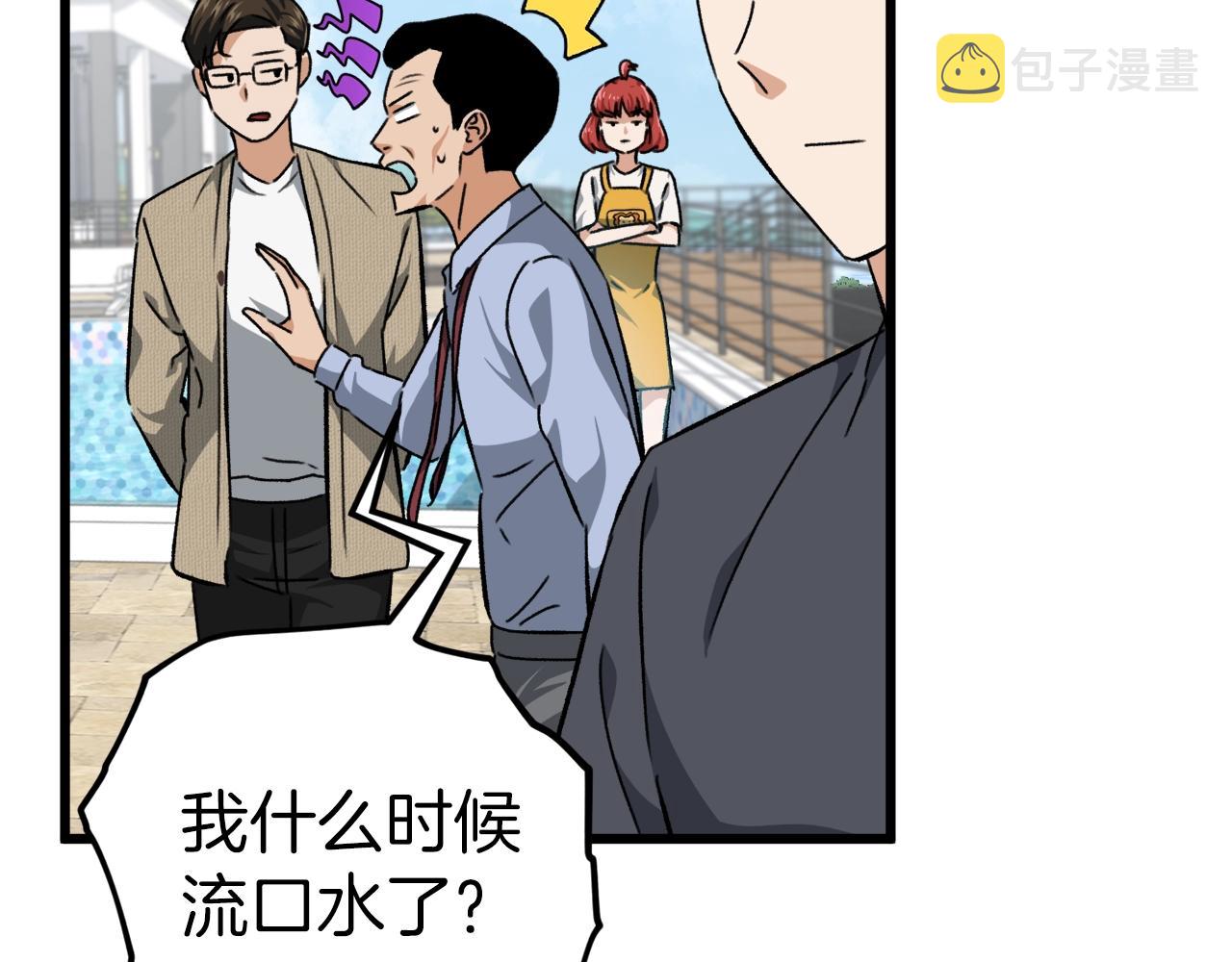 第78话 小姨子警告？123
