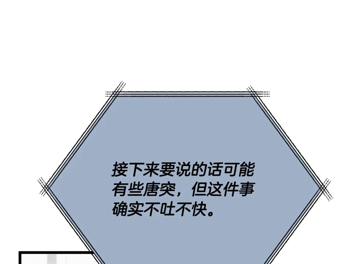 第152话 尖锐的质疑205