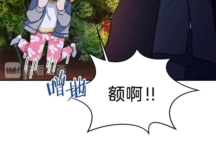 第31话 公园影帝109