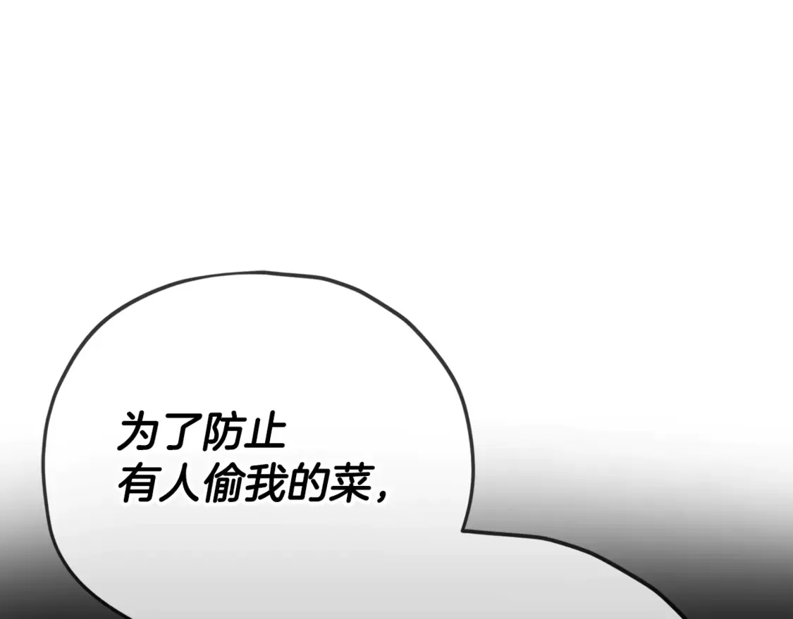 第157话 愤怒的星星20