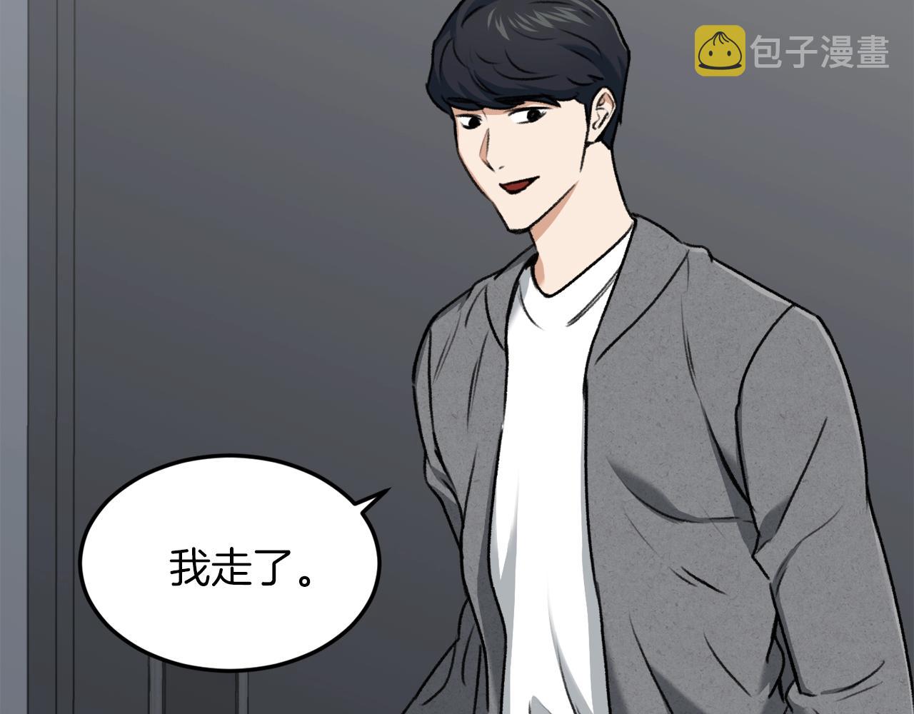 第60话 内尔盖斯56