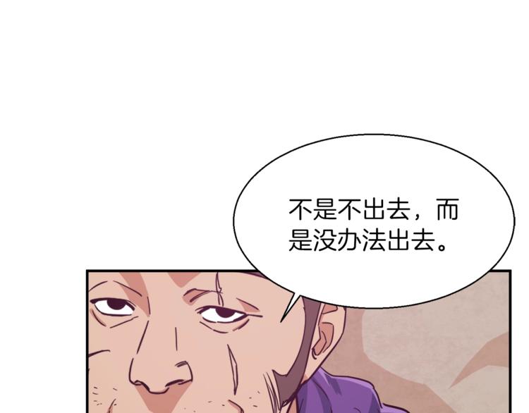 第19话 变异的传送门100