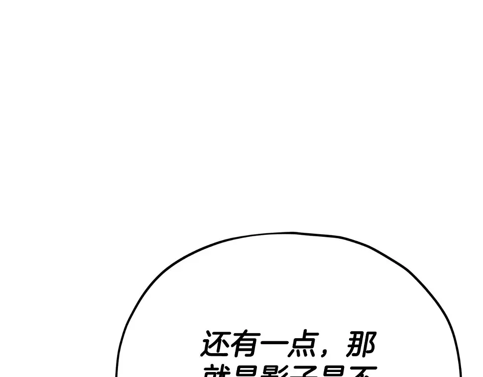 第114话 扼杀实习生108