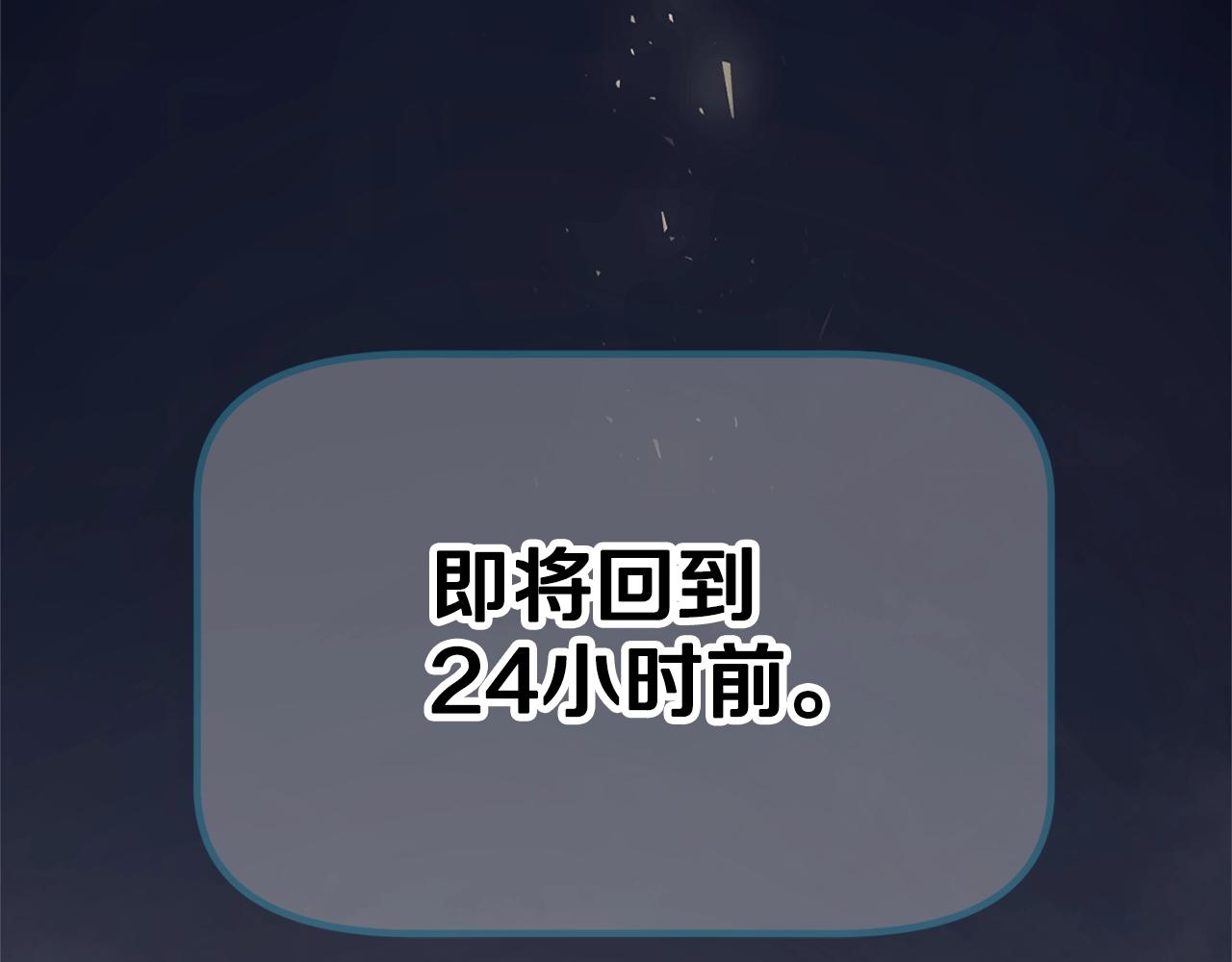 第87话 时间回溯88