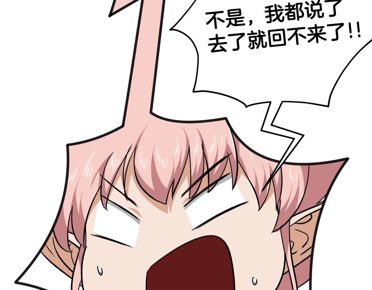 第82话 龙王的痛点89