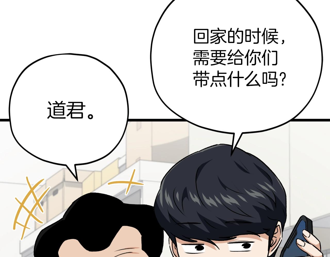 第96话 告白89