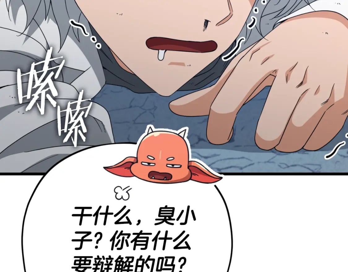 第132话 灵魂诅咒106