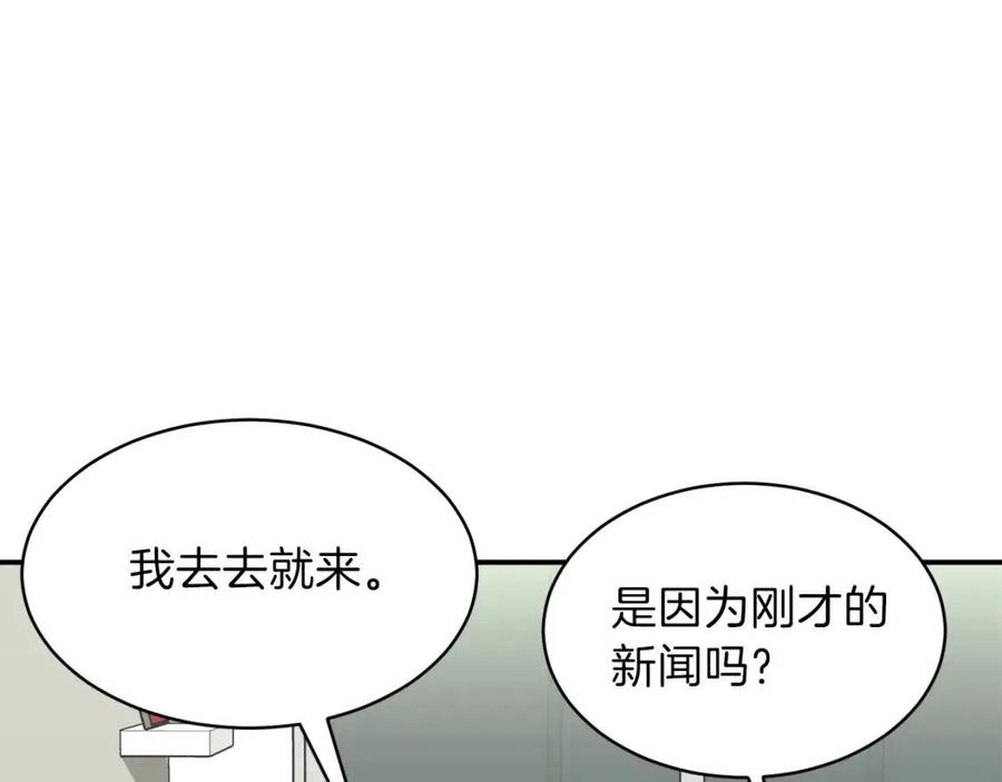 第47话 超大裂缝153