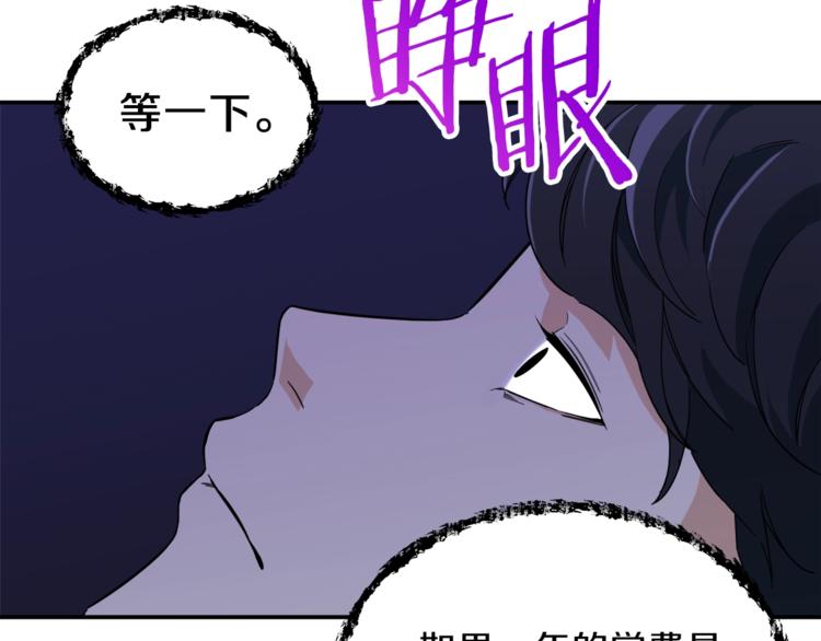 第13话 弄点怪物打打叭113