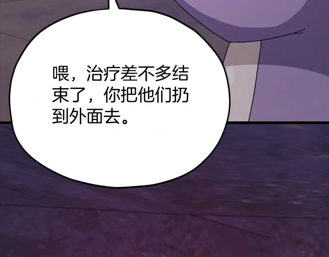 第125话 陷阱130
