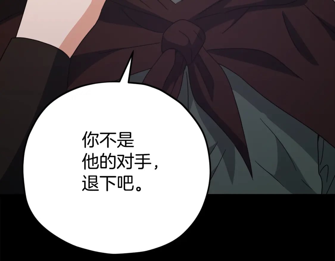 第124话 生命之树114