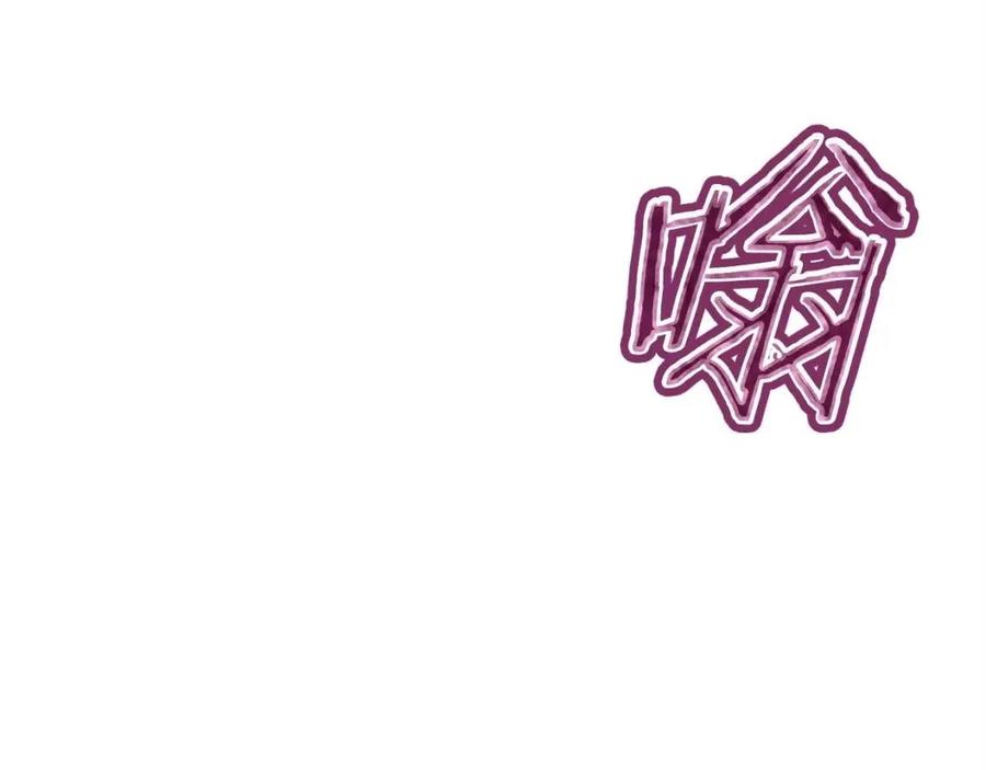 第47话 超大裂缝121