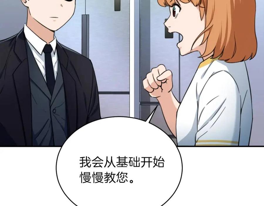 第31话 公园影帝31
