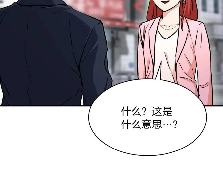 第41话 轻松通关129