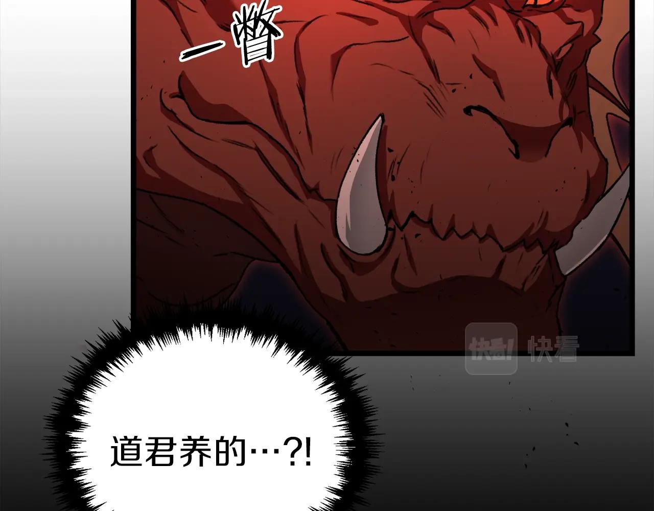 第53话 猛龙出洞！120