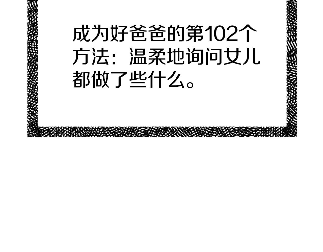 第104话 老父亲的担忧166