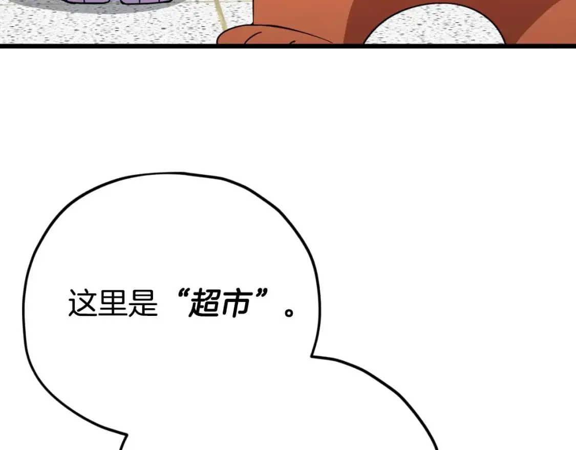 第148话 巧克力派91
