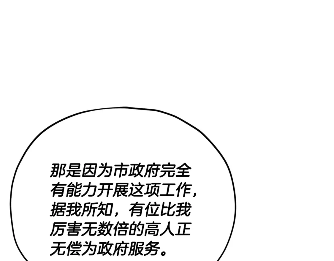 第153话 星星的升华41