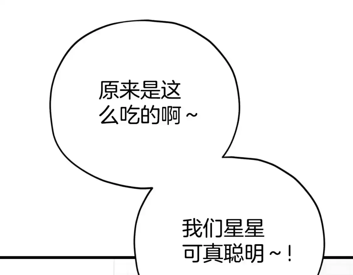 第136话 地球之王76