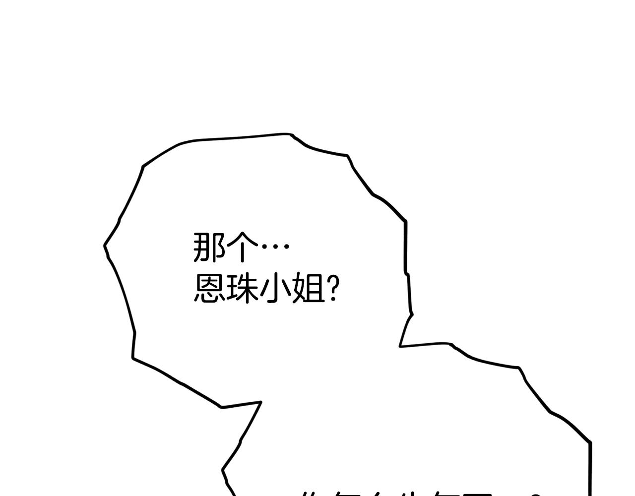 第107话 炎魔33