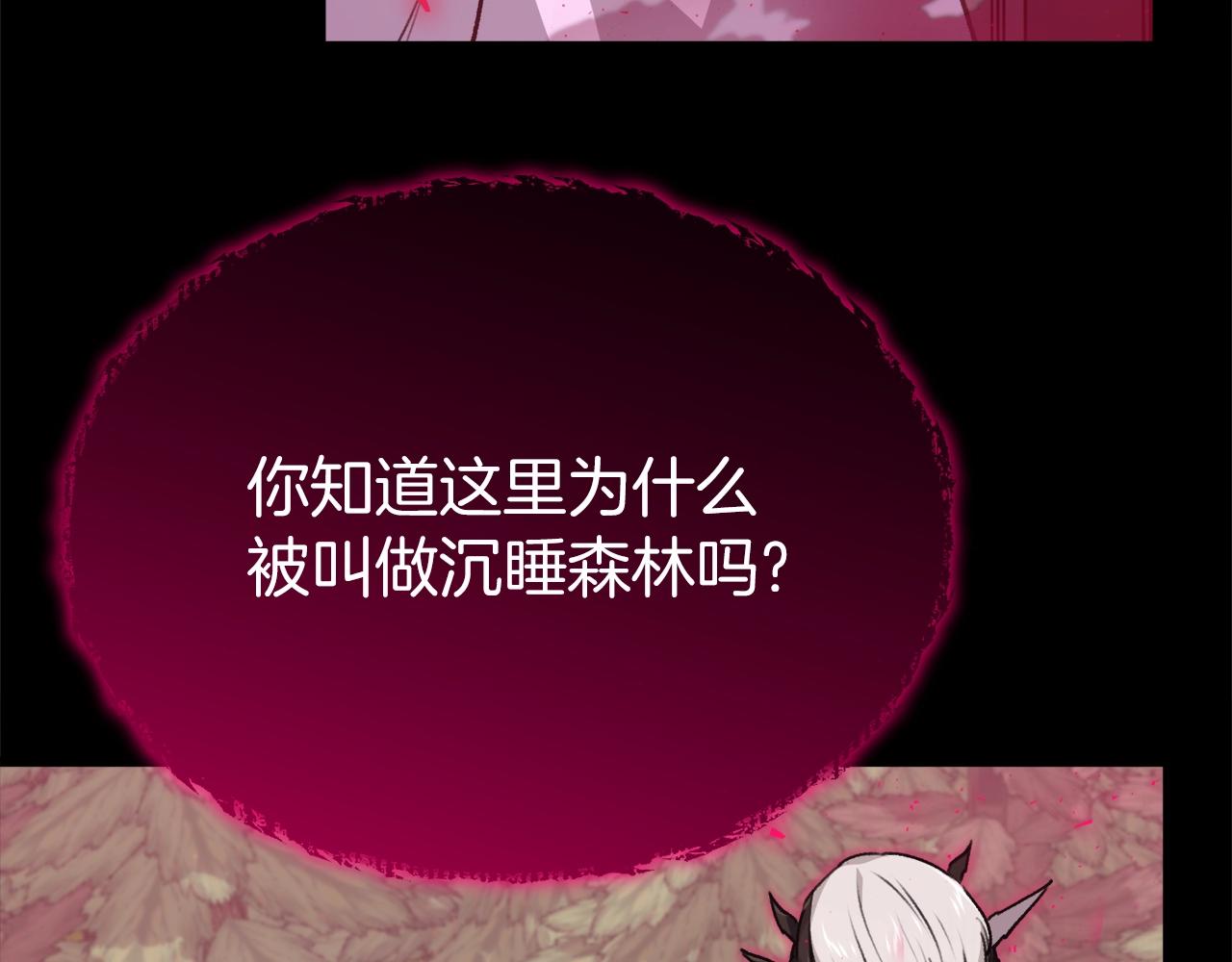 第86话 沉睡森林157