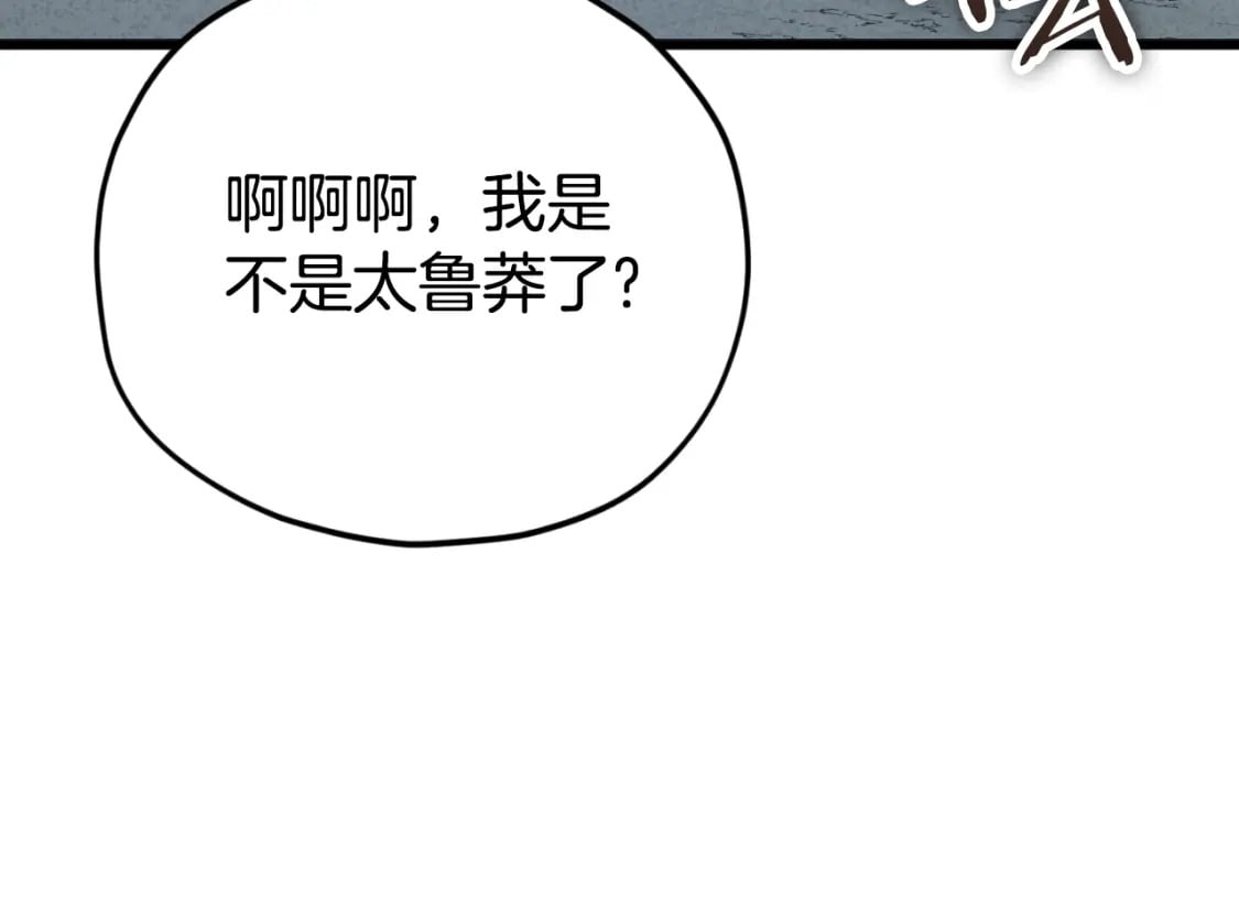 第133话 教训115