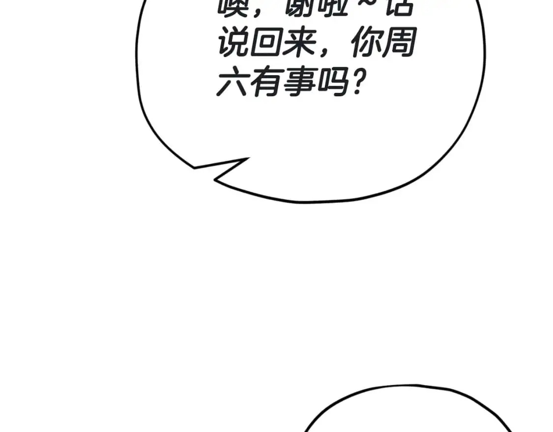 第146话 约会54