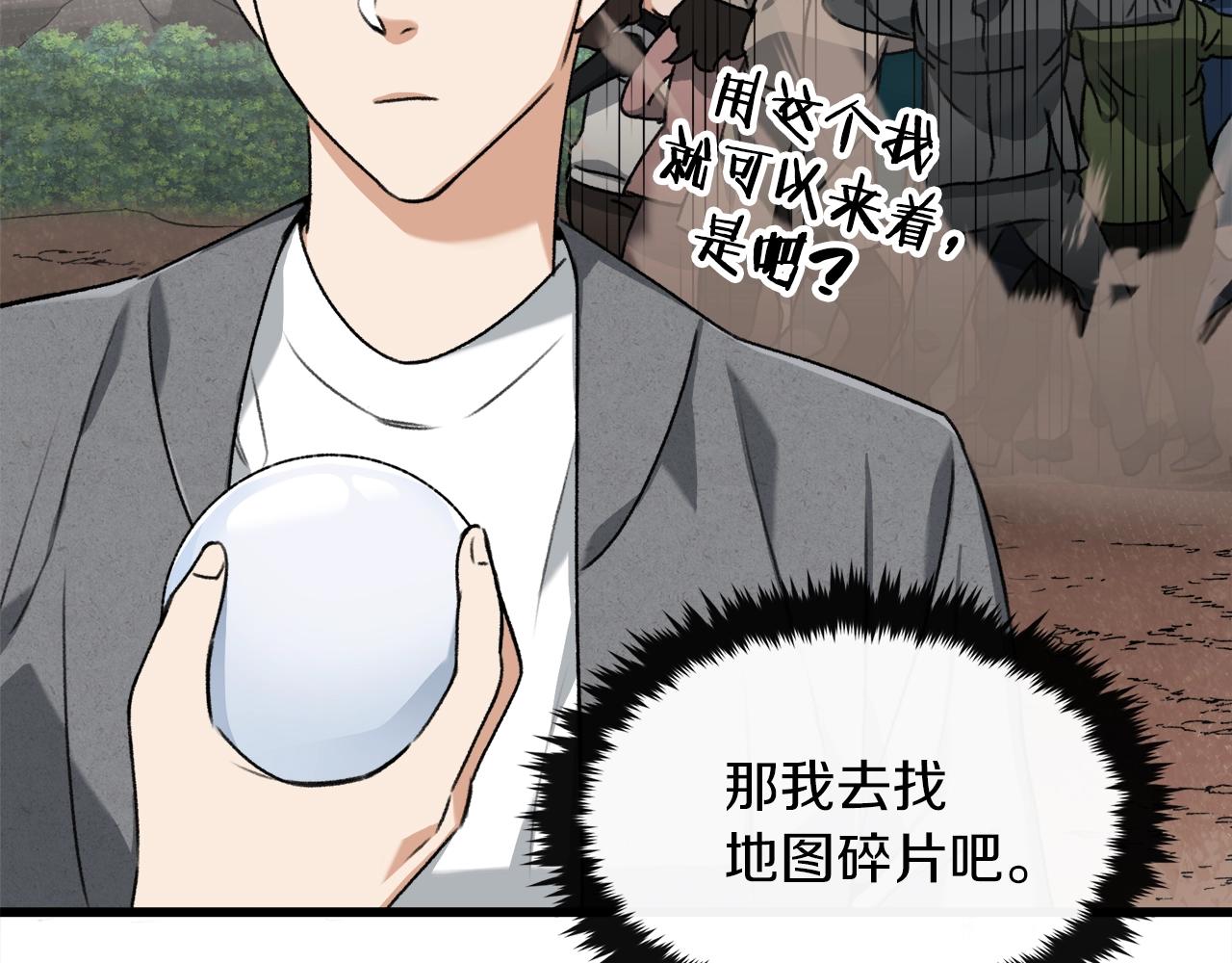 第59话 今晚不要走26