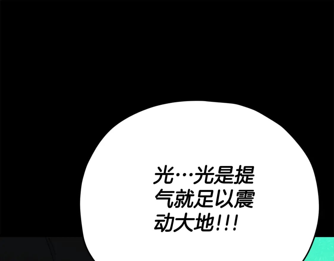 第124话 生命之树153