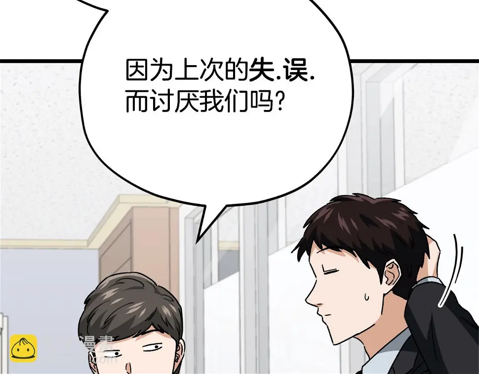 第114话 扼杀实习生23