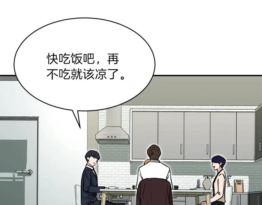 第39话 商业互吹118